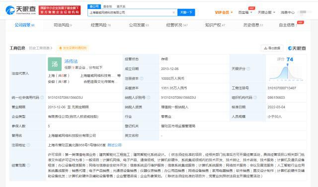 嘉银金科退出区块链公司碧威网络股东行列，上海网络与信息安全赛道生变