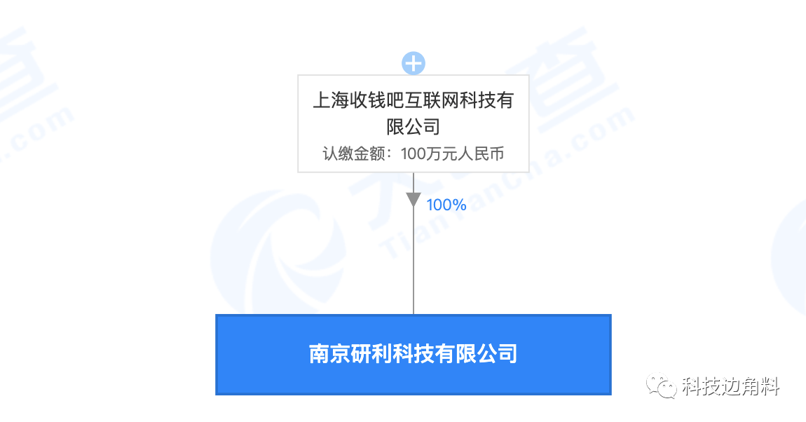 收钱吧在南京成立新公司，注册资本100万元，加码数字支付下沉市场布局