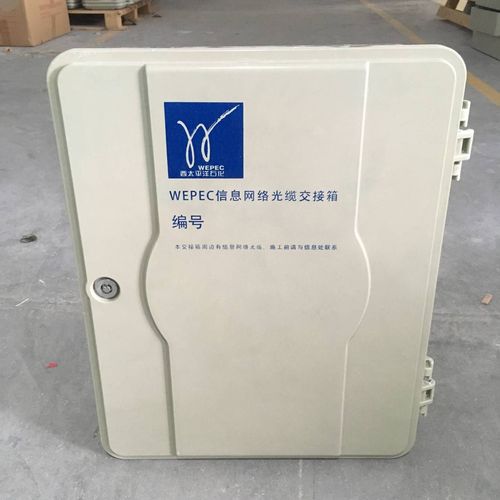 广电SMC32芯光纤分光箱 上海网络与信息建设的核心配线设备