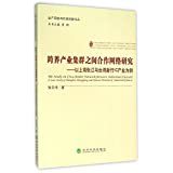 跨界产业集群合作网络 亚马逊在上海网络与信息领域的实践与启示