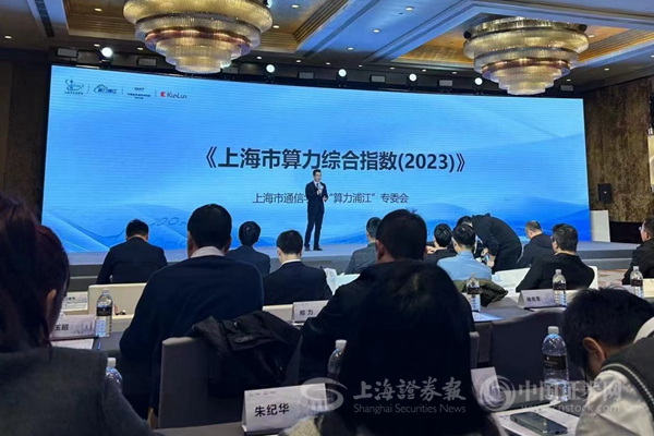 上海各区算力哪家强？权威算力综合指数报告深度解读