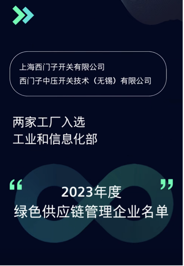 西门子中国加入China ESG Alliance 以科技与本地化实践共筑可持续未来